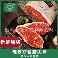 俄罗斯32厂臀腰肉盖 安格斯200天冷冻西冷牛排5公斤新鲜牛肉