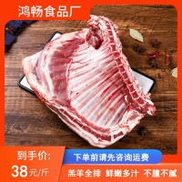 批发羊排 羔羊排冷冻羊肋排肉 家用烧烤食材鲜嫩可口肋排 羔羊排