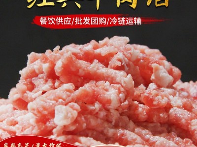 现货供应牛肉馅餐饮供应餐饮食材批发团购冷链运输500g袋装牛肉馅图2
