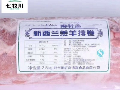 现货供应3.572kg纯排卷 冷冻去骨羊肉片 冻羔羊肉卷 草原羔羊肉卷图4