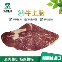 新西兰银蕨牧场牛上脑 去骨牛背肩肉卷 批发餐厅食堂进口冷冻牛肉