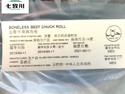 新西兰银蕨牧场牛上脑 去骨牛背肩肉卷 批发餐厅食堂进口冷冻牛肉图5