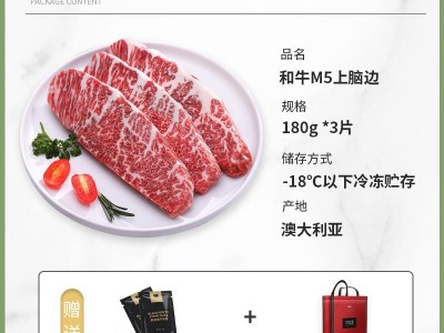 澳洲安格斯和牛M5上脑边进口谷饲雪花牛肉原切免洗冷冻牛排礼品装图5