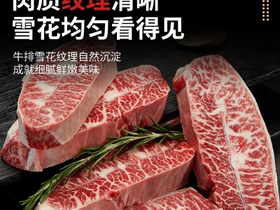 阿根廷谷饲原切黑安格斯牡蛎牛排 雪花板腱牛扒新鲜牛肉 供应山姆图2
