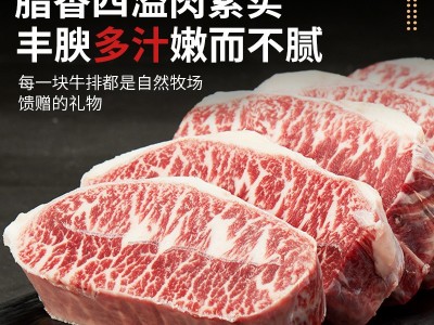 阿根廷谷饲原切黑安格斯牡蛎牛排 雪花板腱牛扒新鲜牛肉 供应山姆图4