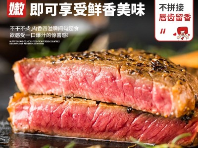 澳洲进口谷饲雪花眼肉牛排160克 原切牛肉商用直播包邮 一件代发图3