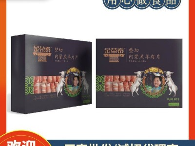 青岛现货供应冷冻羊肉卷 火锅食材批发 羊肉片248g盒装图3