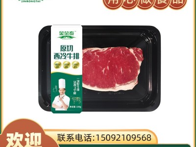 原切眼肉牛排原切西冷牛排 冷冻黑椒冷冻牛肉片 料理烤肉牛排批发图2