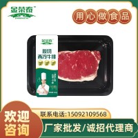 原切眼肉牛排原切西冷牛排 冷冻黑椒冷冻牛肉片 料理烤肉牛排批发