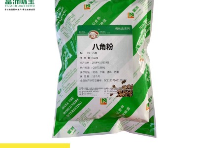 500g袋装八角粉 料大全批发大料香料调料大全可定制图5