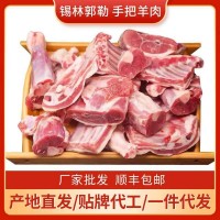 顺丰 锡林郭勒手把羊肉批发牛排内蒙古特产羊排羊腿腱子餐饮食材