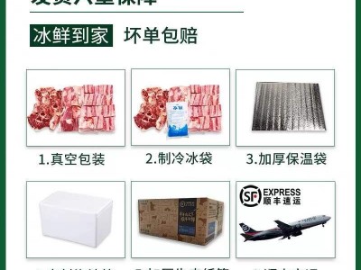 顺丰 锡林郭勒手把羊肉批发牛排内蒙古特产羊排羊腿腱子餐饮食材图4