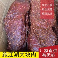 烟熏大块肉跑江湖食品地摊展会麻辣牛肉干猪肉干五香大块腊肉