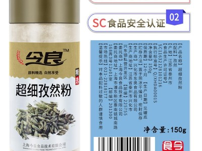 今良超细孜然粉150g烧烤调料撒料椒盐烤肉料超细粉图2