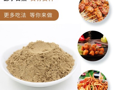 今良超细孜然粉150g烧烤调料撒料椒盐烤肉料超细粉图3