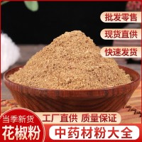 正品四川 汉源花椒 茂汶大红袍花椒 花椒粉 免费打粉 批发零售