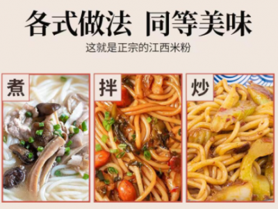 【昌莲】江西米粉干米线南昌拌粉螺丝粉5斤新疆乌鲁木齐发货包邮图4