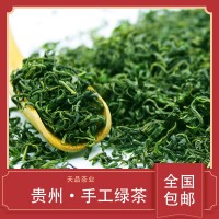 全国包邮茶叶贵州遵义绿茶手工绿茶批发早春浓香茶叶散装一件代发