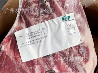 美国ibp黑安格斯CAB认证三角肩肉 肩胛小排 三角肉 原切雪花牛肉图2