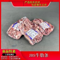 批发正关巴西JBS牛肋条 原厂原包 火锅烤肉西餐食材 原切肋条