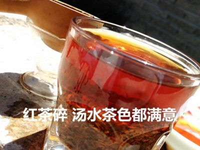 红茶碎 奶茶原料 红茶末 蜜香袋泡红茶粉 绿茶碎 茶粉 碎批发图5