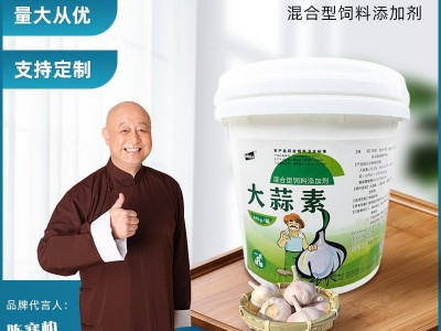 大蒜素 25% 开胃诱食 大蒜浓缩原料粉 饲料添加剂 兽用大蒜提取物图3