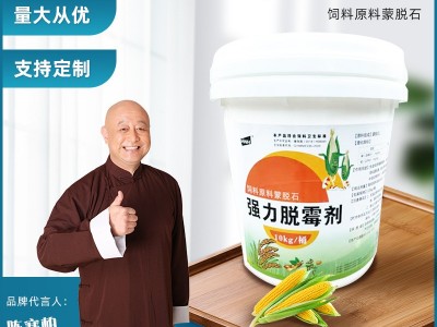 兽用牛羊脱霉剂饲料添加剂猪用玉米除霉菌蒙脱石粉 蒙脱石脱霉剂图5