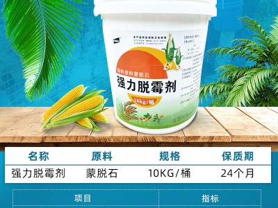 兽用牛羊脱霉剂饲料添加剂猪用玉米除霉菌蒙脱石粉 蒙脱石脱霉剂图3