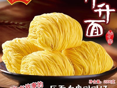罗锦记竹升面广东云吞面港式拌面挂面细面条整箱炒面4斤待煮面条图1
