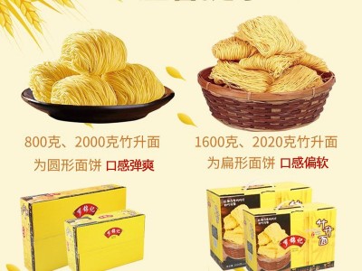 罗锦记竹升面广东云吞面港式拌面挂面细面条整箱炒面4斤待煮面条图4