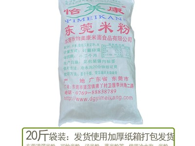东莞米粉道滘米粉米线广东干拌粉汤粉沙县小吃早餐 炒米粉蒸米粉图3