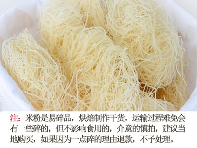 东莞米粉道滘米粉米线广东干拌粉汤粉沙县小吃早餐 炒米粉蒸米粉图2