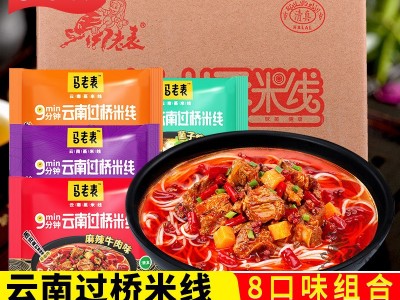 马老表云南过桥米线24袋装整箱 特产食品方便速食米线米粉图3