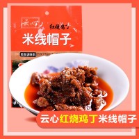 云南特产云心香辣鸡肉丁米线帽子120g 香菇鸡肉酱杂酱面美食调料