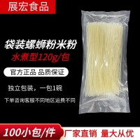 袋装螺蛳粉专用干米粉120g1袋100小包一件预包装食品专用米粉粉丝