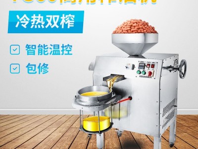 YG60花生菜籽压榨机 全自动商用榨油机 不锈钢智能控温螺旋榨油机图3