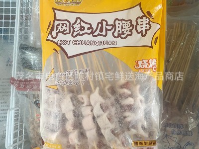 小腰串 猪腰猪油小串 烧烤油炸火锅串小吃批发20串包*10包/件图2