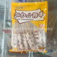 小腰串 猪腰猪油小串 烧烤油炸火锅串小吃批发20串包*10包/件