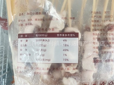 小腰串 猪腰猪油小串 烧烤油炸火锅串小吃批发20串包*10包/件图3