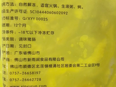 新雨润冷冻猪粉肠 煲粥白灼爆炒猪肠子小肠大肠头半成品 5斤*4包图3