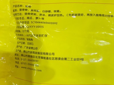 新雨润冷冻烧骨猪排骨 咸骨粥猪椎骨猪骨头半成品批发 400g*20包图3