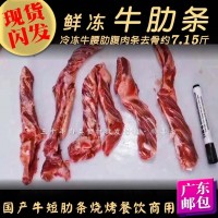 牛肋条 7.15斤牛腹肉条牛腩条烤肉商用冷冻国产黄牛肉 广东含运费