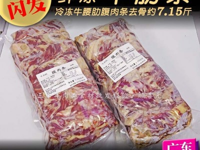 牛肋条 7.15斤牛腹肉条牛腩条烤肉商用冷冻国产黄牛肉 广东含运费图3