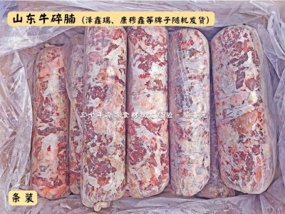 生切牛碎腩50斤带筋牛筋腩牛肉筋头巴脑碎牛腩非牛坑腩广东含运费图4