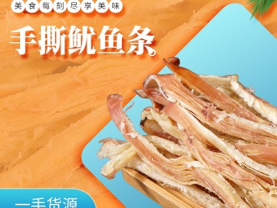 运泓手撕鱿鱼条批发鱿鱼丝海味零食小吃休闲零食即海鲜特产鱿鱼图4