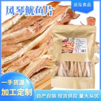 运泓手撕鱿鱼条批发鱿鱼丝海味零食小吃休闲零食即海鲜特产鱿鱼