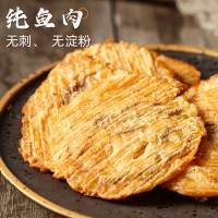 阿尔帝烤鱼片安康鱼网红小吃孕妇零食健康营养即食海鲜小鱼片干