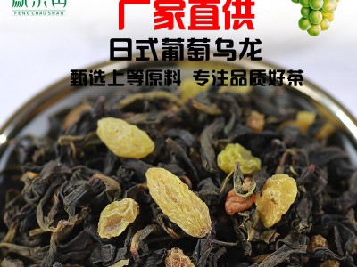 日式葡萄乌龙 包种茶蜜桃白桃乌龙 花果茶调味茶厂家直销OEM代工图5