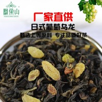日式葡萄乌龙 包种茶蜜桃白桃乌龙 花果茶调味茶厂家直销OEM代工