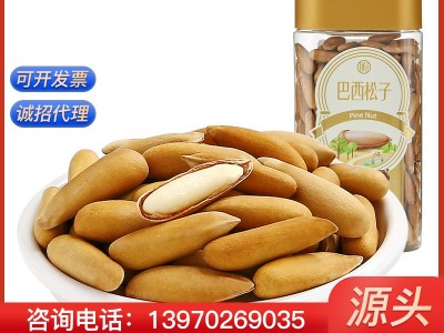 姚生记手剥阿富汗巴西松子128g大颗粒孕妇年货置办零食批发坚果图5